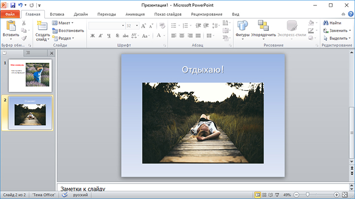 Изменение фона слайдов - Все про PowerPoint