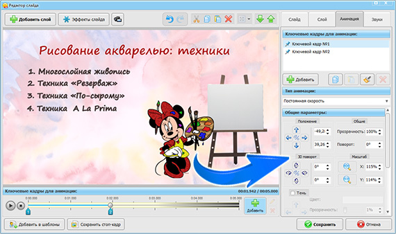 Как сделать мультимедийную презентацию в powerpoint